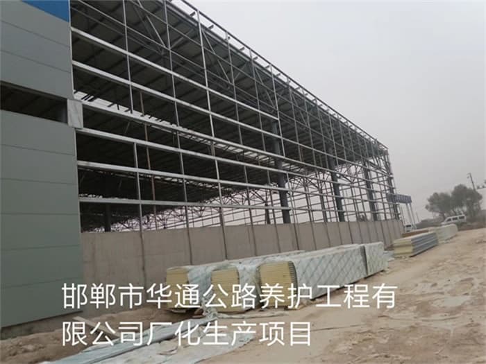 丹阳华通公路养护工程有限公司长化生产项目